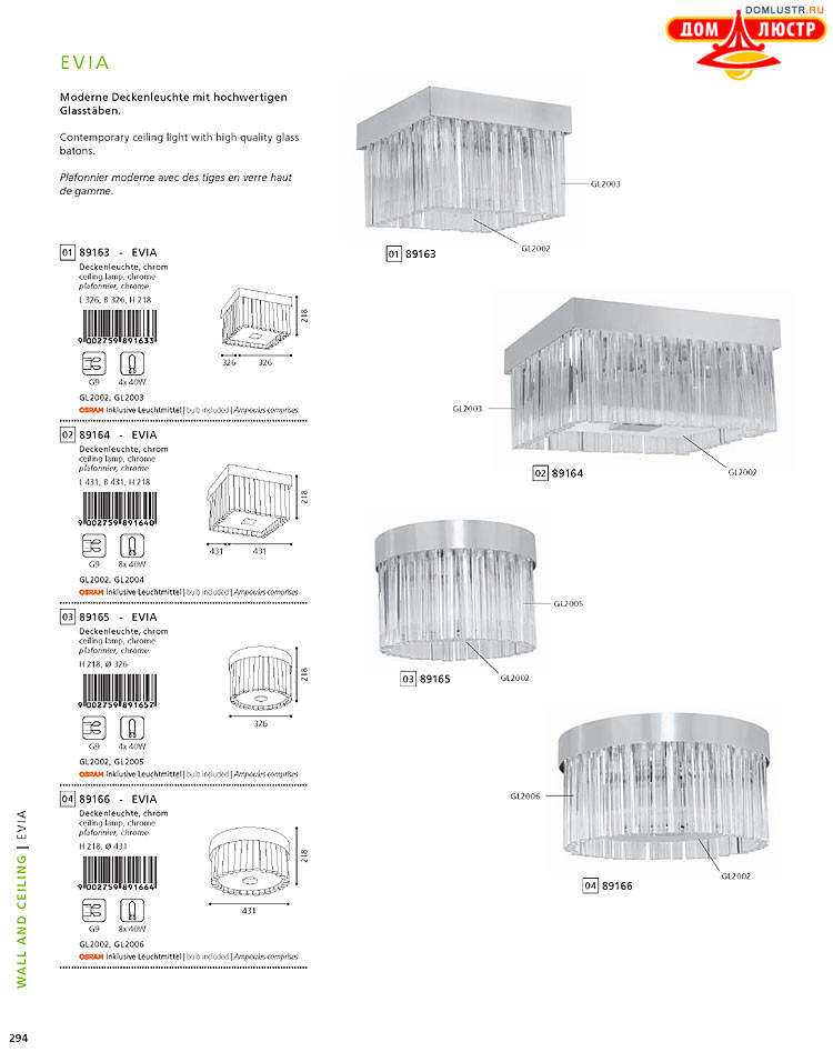 Eglo - ����������� � ������, ���.: 294