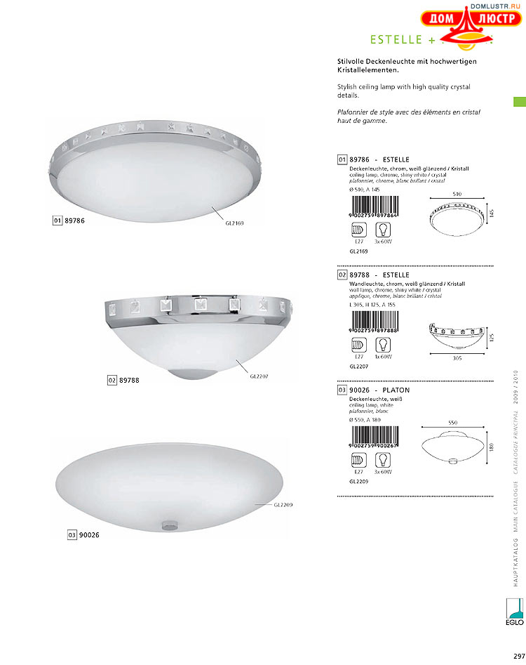 Eglo - ����������� � ������, ���.: 297