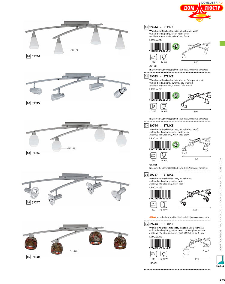 Eglo - ����������� � ������, ���.: 299