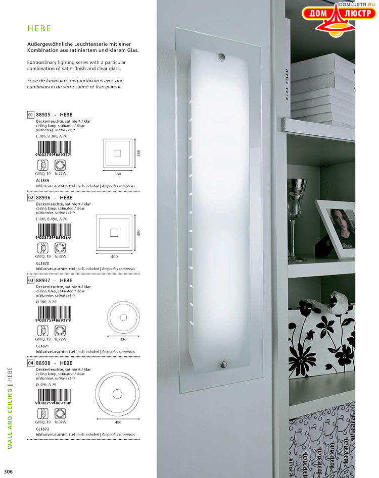 Eglo - ����������� � ������, ���.: 306