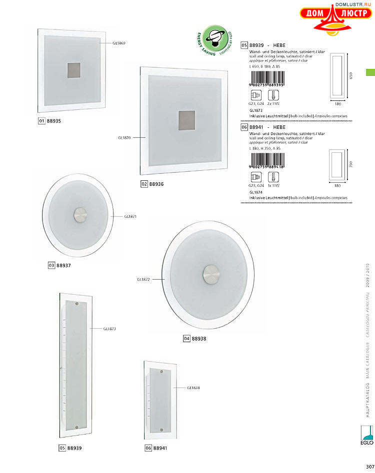 Eglo - ����������� � ������, ���.: 307