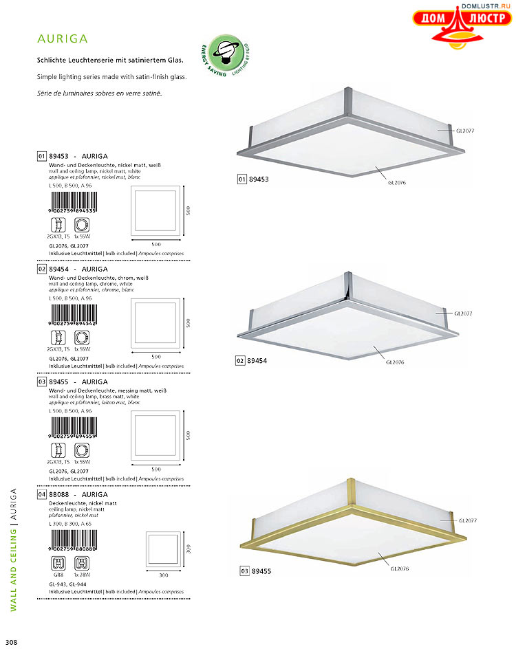 Eglo - ����������� � ������, ���.: 308