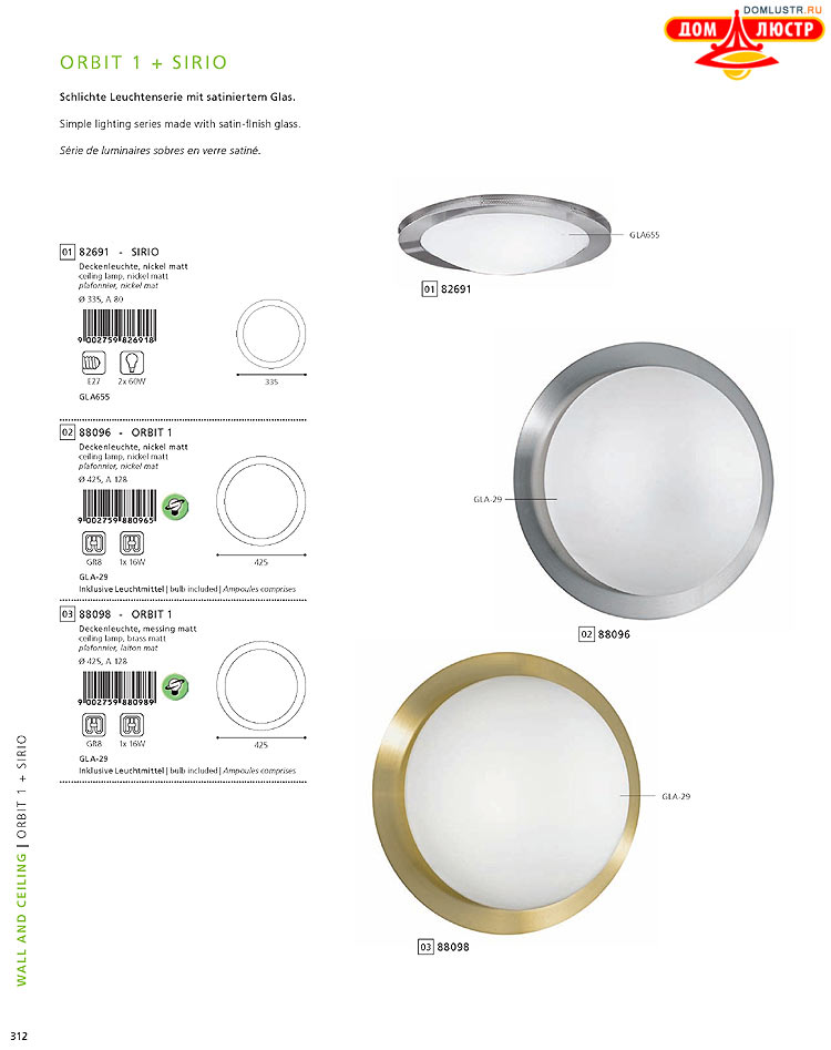 Eglo - ����������� � ������, ���.: 312