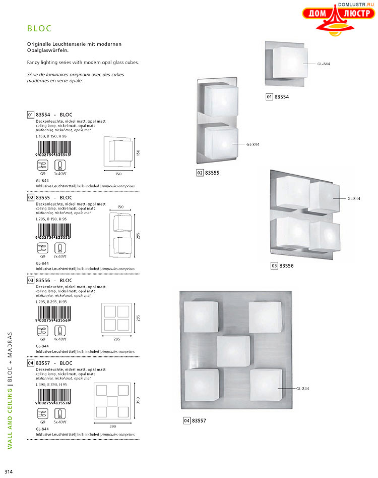 Eglo - ����������� � ������, ���.: 314