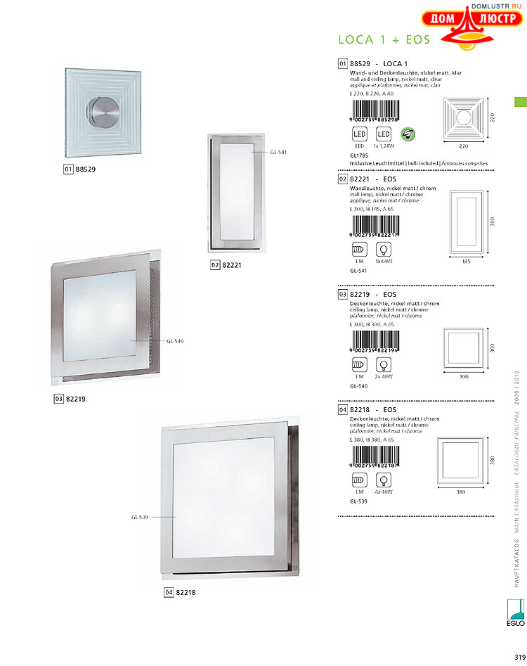 Eglo - ����������� � ������, ���.: 319