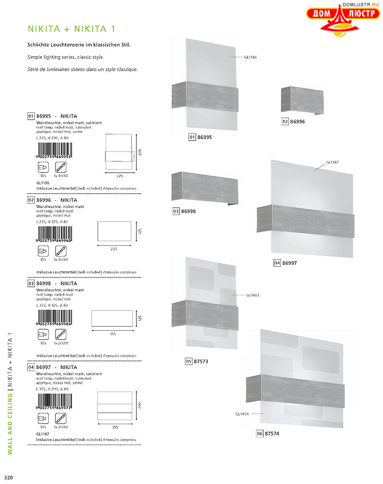 Eglo - ����������� � ������, ���.: 320
