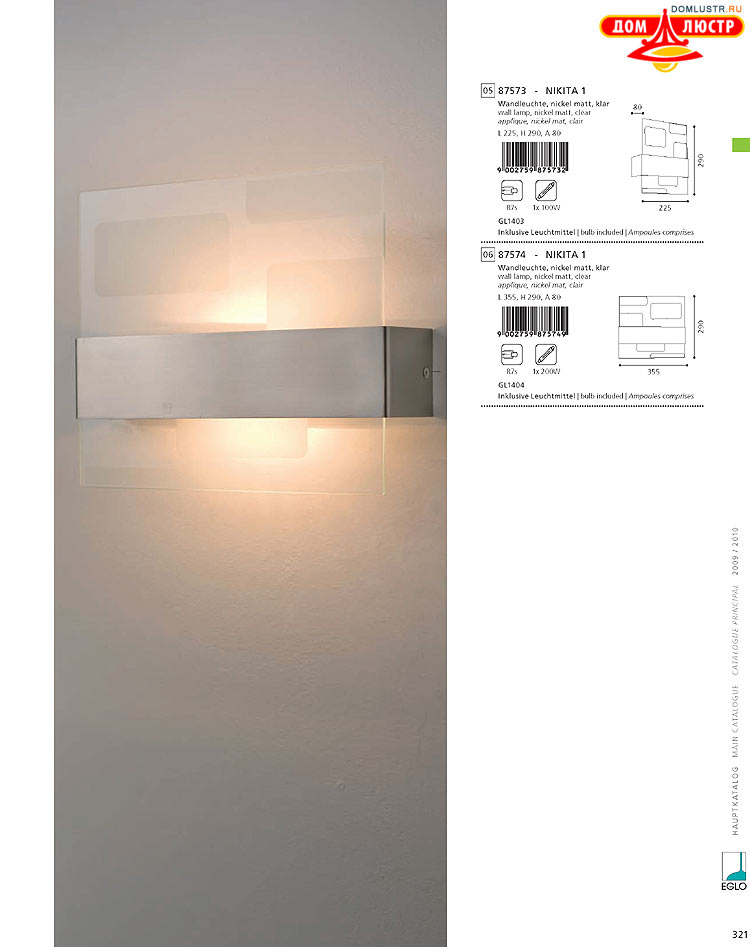 Eglo - ����������� � ������, ���.: 321