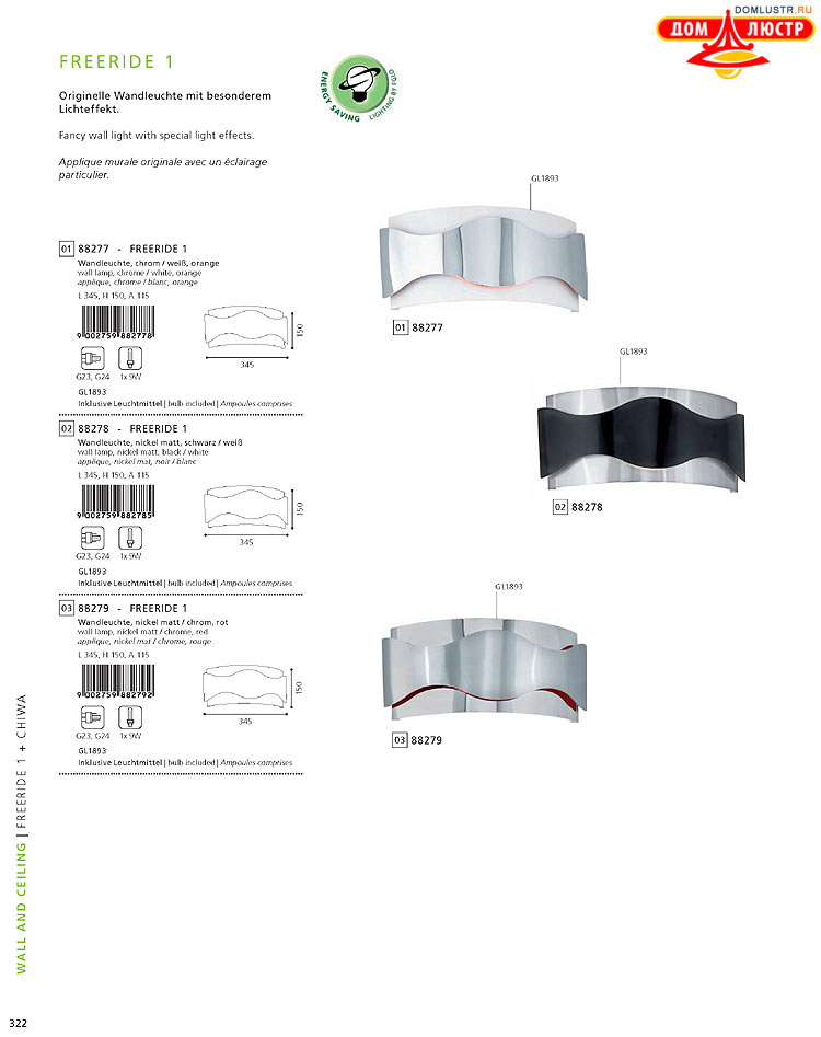 Eglo - ����������� � ������, ���.: 322