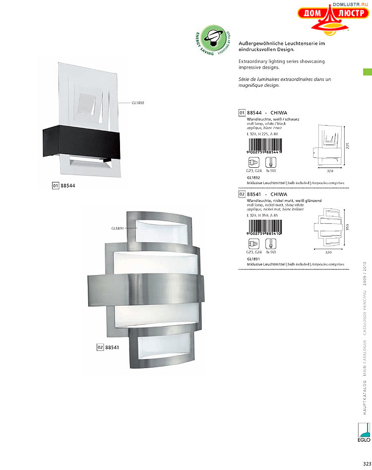 Eglo - ����������� � ������, ���.: 323