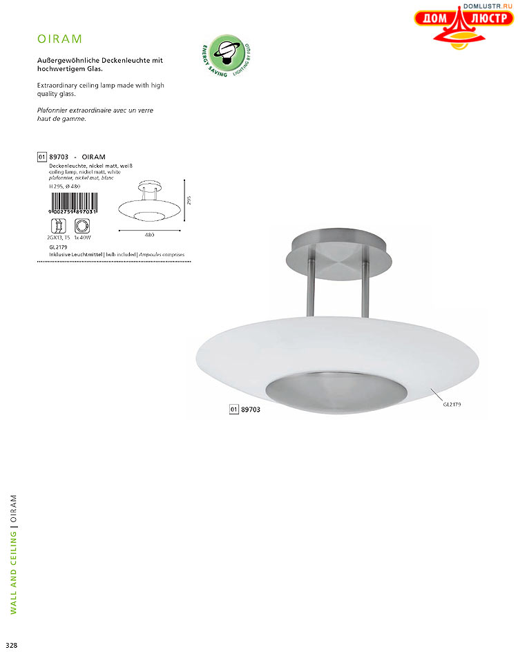 Eglo - ����������� � ������, ���.: 328