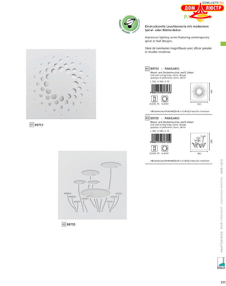 Eglo - ����������� � ������, ���.: 331