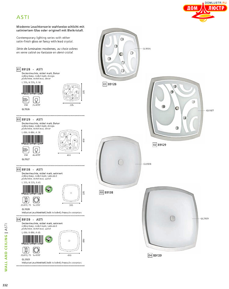 Eglo - ����������� � ������, ���.: 332