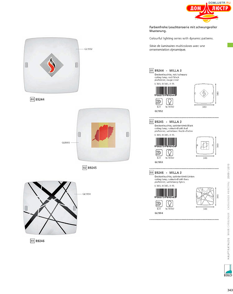 Eglo - ����������� � ������, ���.: 343