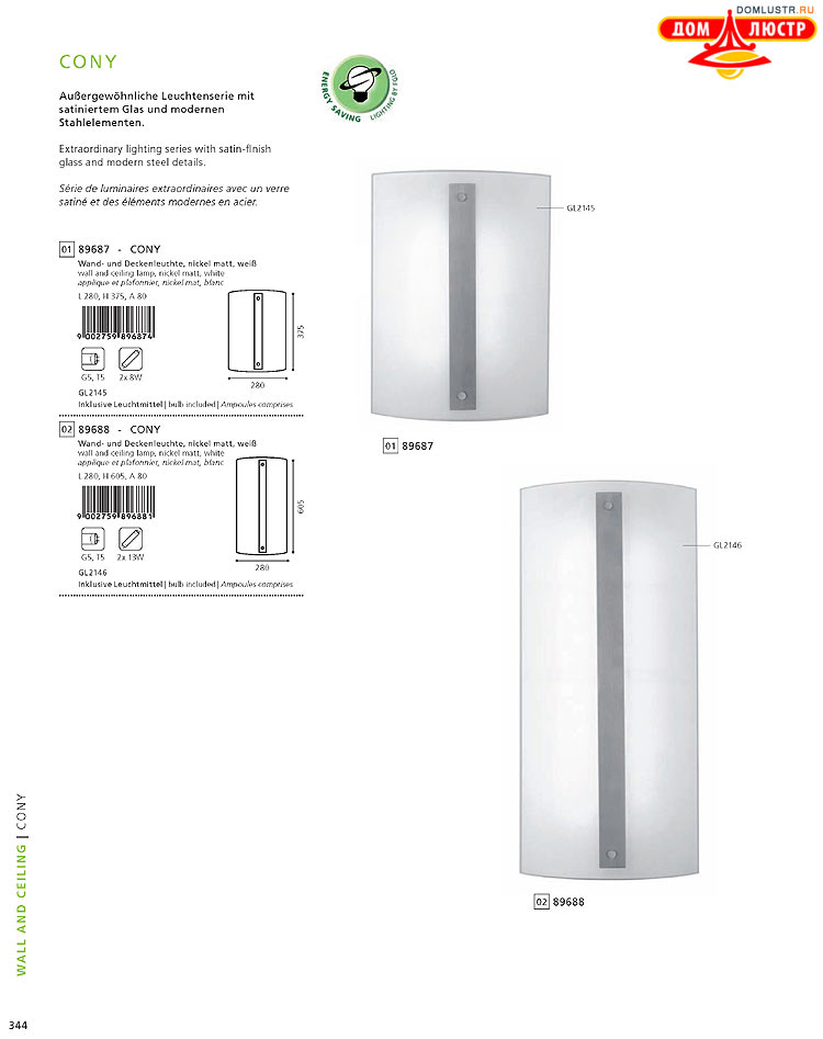 Eglo - ����������� � ������, ���.: 344