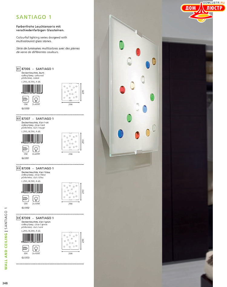 Eglo - ����������� � ������, ���.: 348