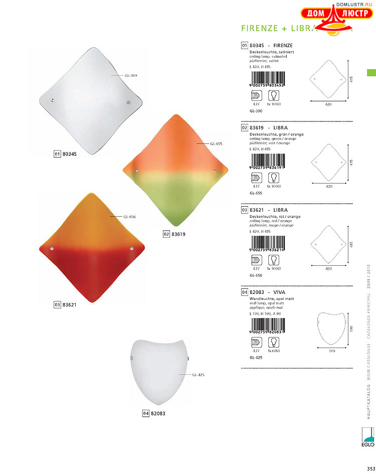 Eglo - ����������� � ������, ���.: 353