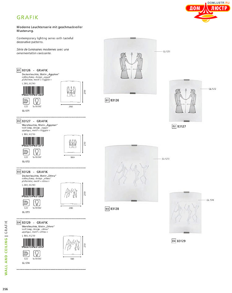 Eglo - ����������� � ������, ���.: 356