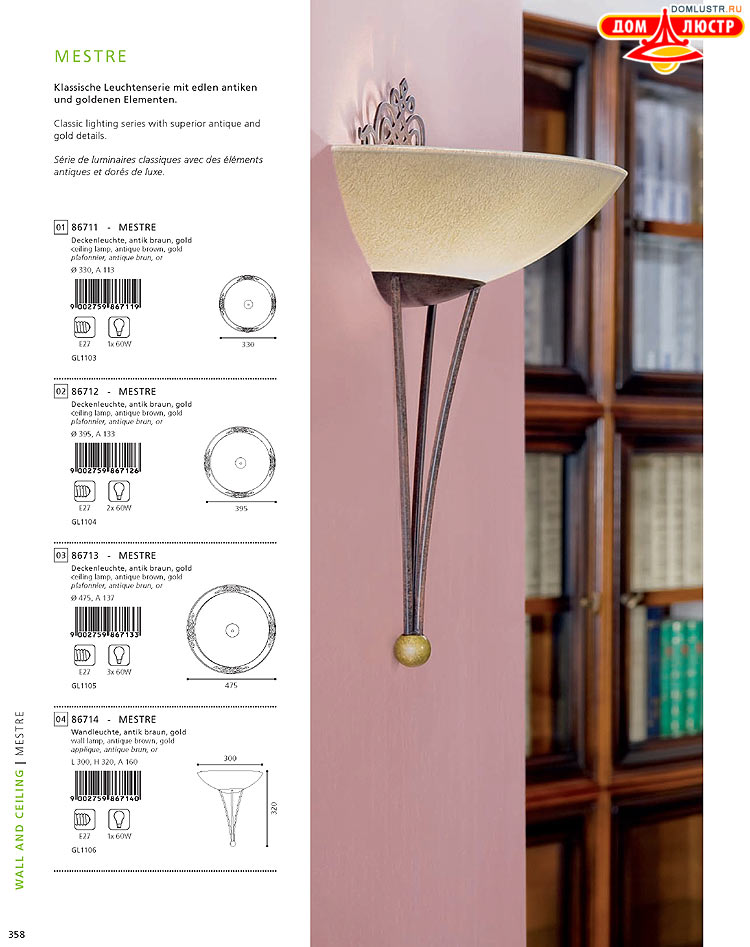 Eglo - ����������� � ������, ���.: 358