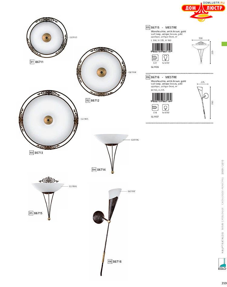 Eglo - ����������� � ������, ���.: 359