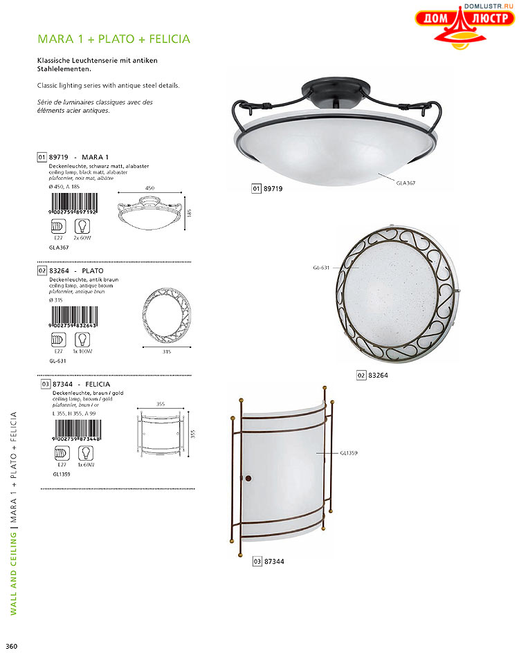 Eglo - ����������� � ������, ���.: 360