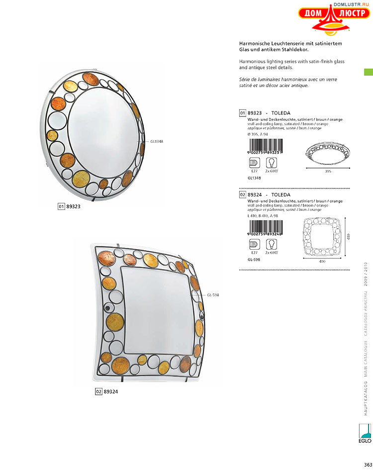 Eglo - ����������� � ������, ���.: 363