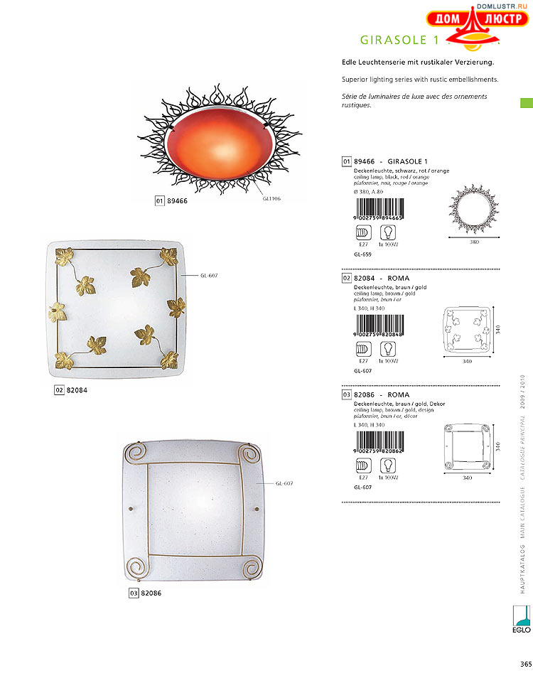 Eglo - ����������� � ������, ���.: 365