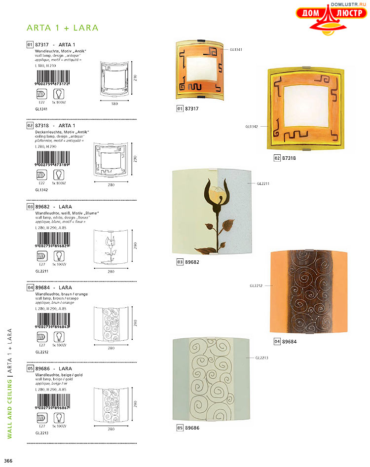 Eglo - ����������� � ������, ���.: 366