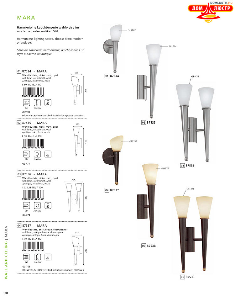 Eglo - ����������� � ������, ���.: 370