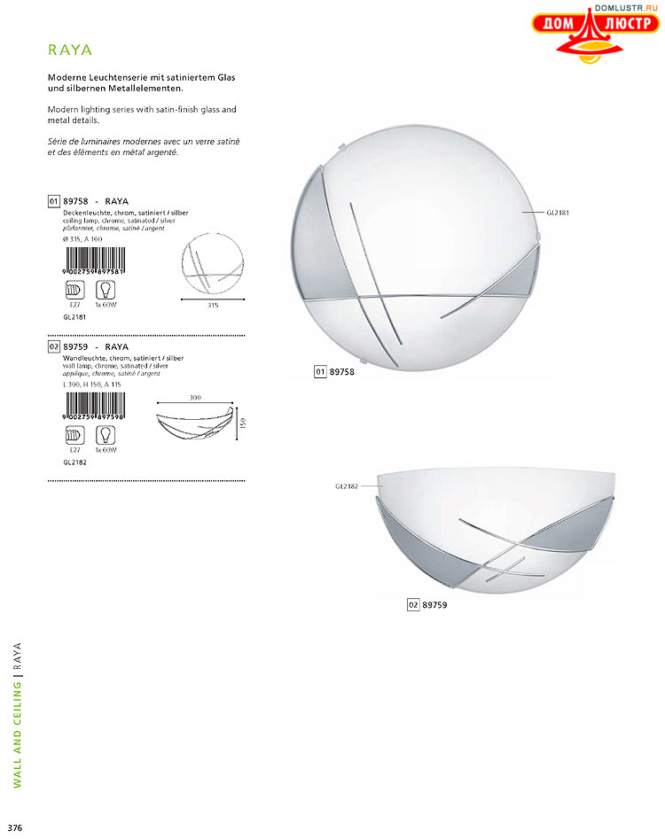 Eglo - ����������� � ������, ���.: 376