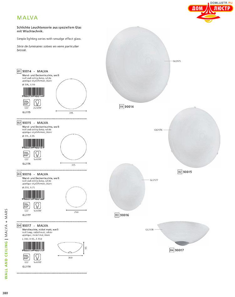 Eglo - ����������� � ������, ���.: 380