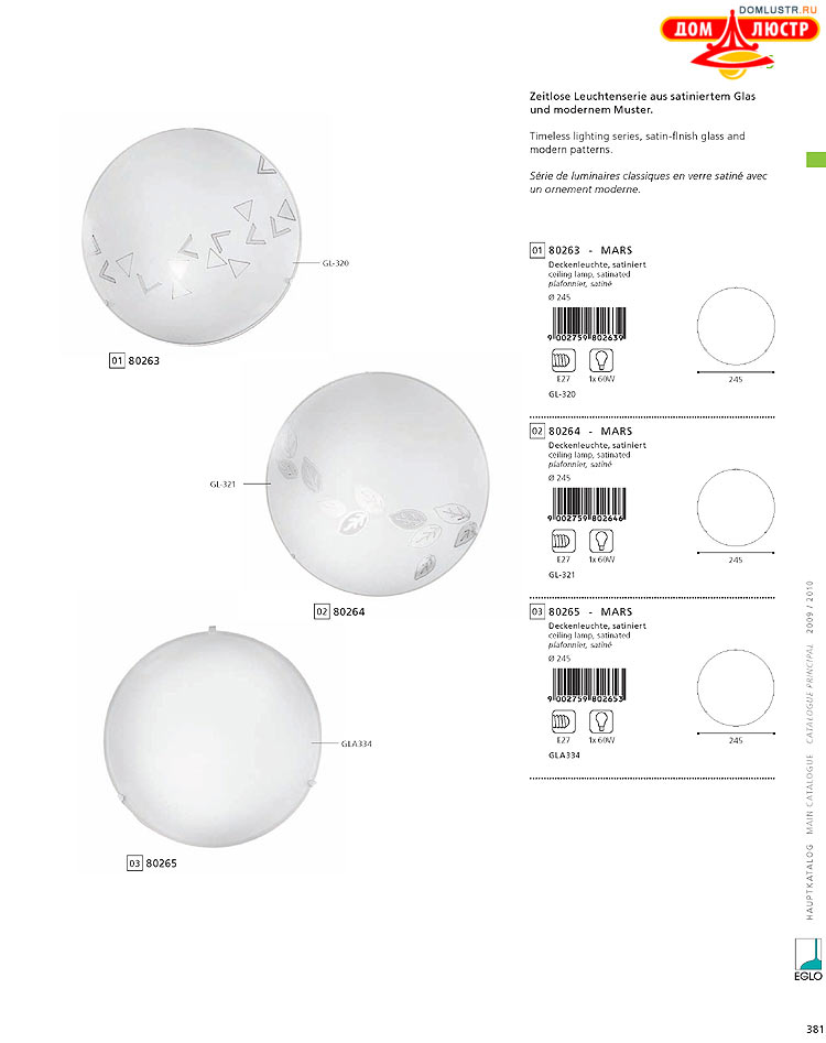 Eglo - ����������� � ������, ���.: 381