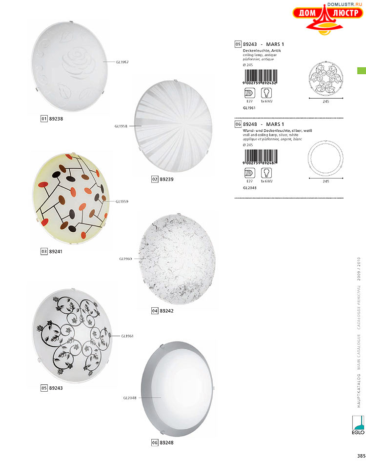 Eglo - ����������� � ������, ���.: 385