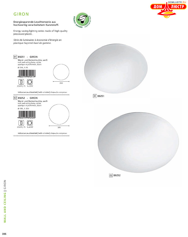 Eglo - ����������� � ������, ���.: 386