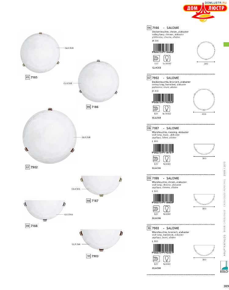 Eglo - ����������� � ������, ���.: 389