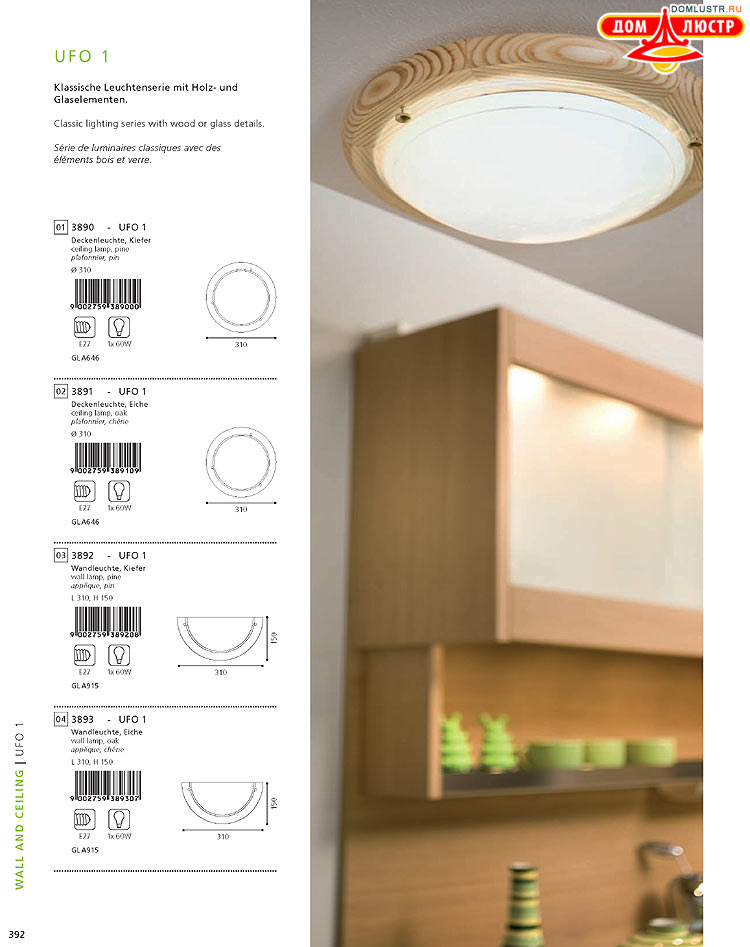 Eglo - ����������� � ������, ���.: 392