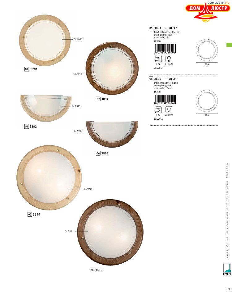 Eglo - ����������� � ������, ���.: 393