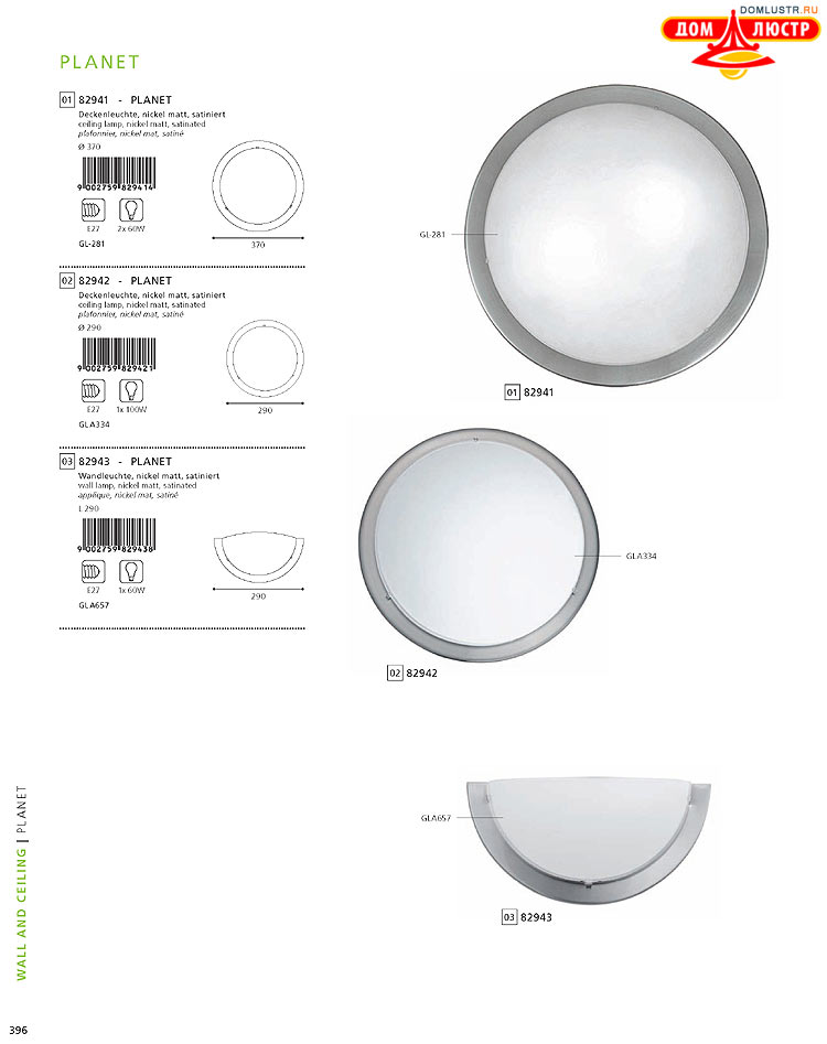 Eglo - ����������� � ������, ���.: 396