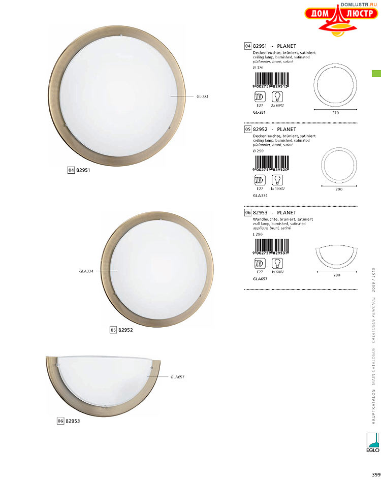 Eglo - ����������� � ������, ���.: 399