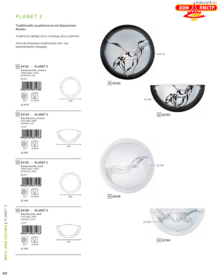 Eglo - ����������� � ������, ���.: 402