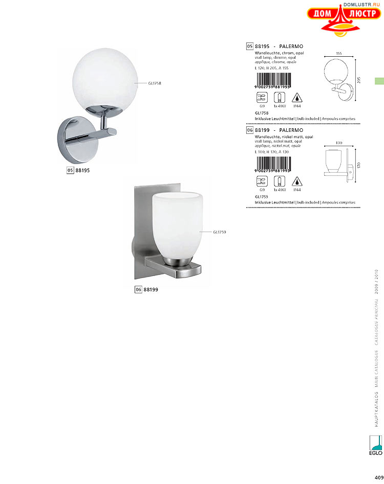 Eglo - ����������� � ������, ���.: 409