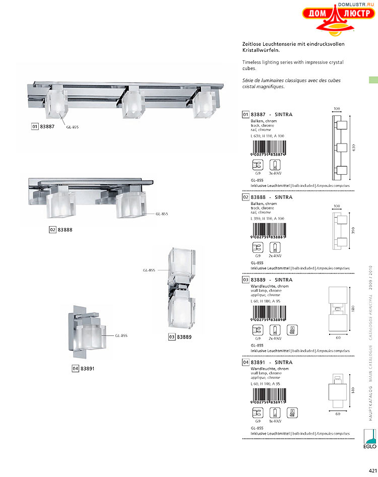 Eglo - ����������� � ������, ���.: 421