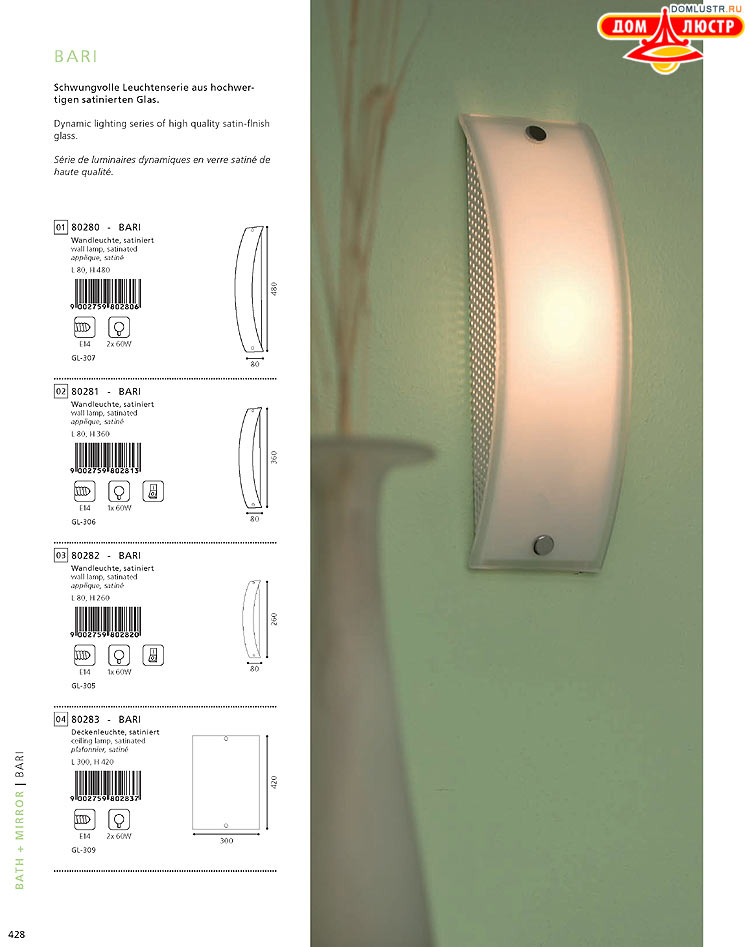 Eglo - ����������� � ������, ���.: 428