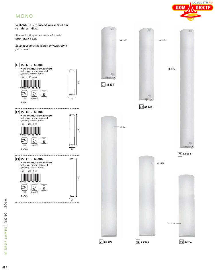 Eglo - ����������� � ������, ���.: 434