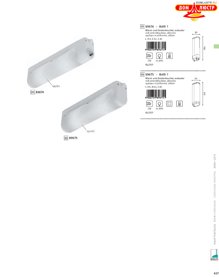 Eglo - ����������� � ������, ���.: 437