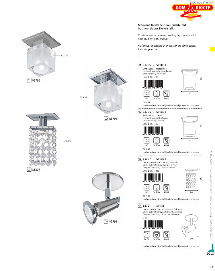 Eglo - ����������� � ������, ���.: 441