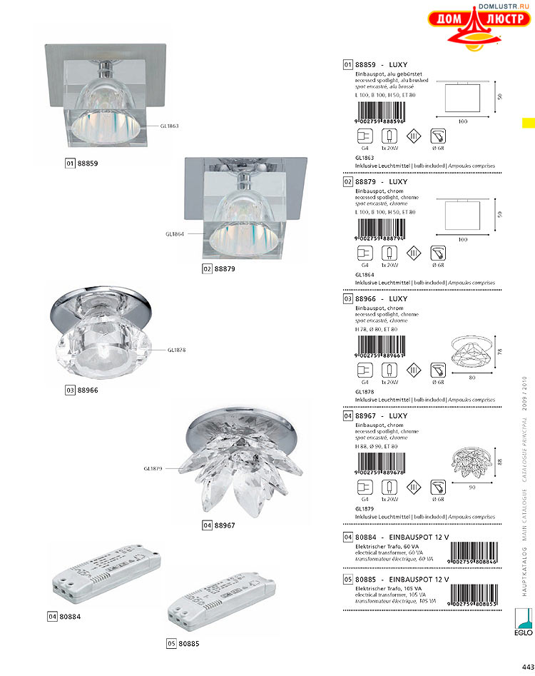 Eglo - ����������� � ������, ���.: 443