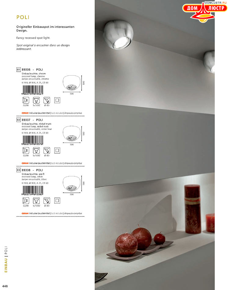 Eglo - ����������� � ������, ���.: 448