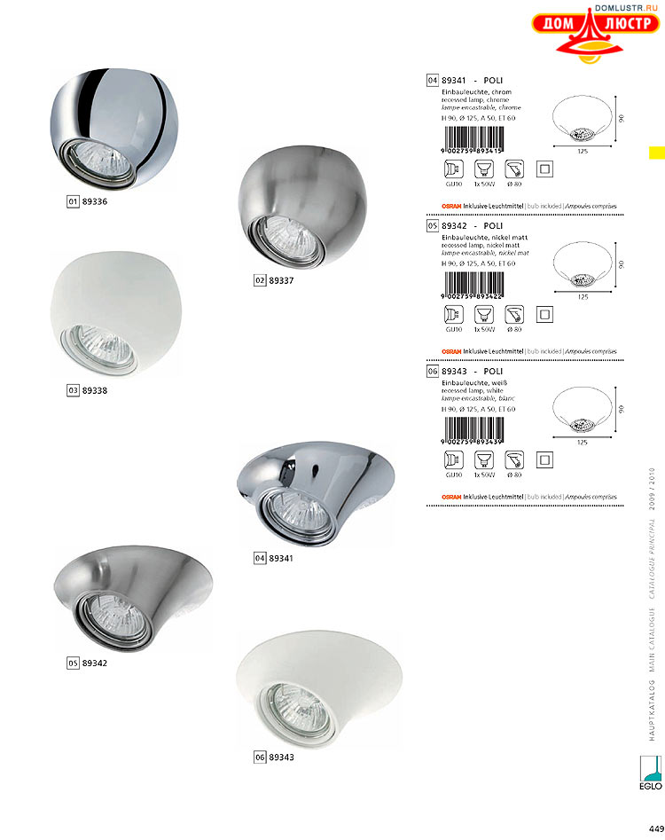 Eglo - ����������� � ������, ���.: 449