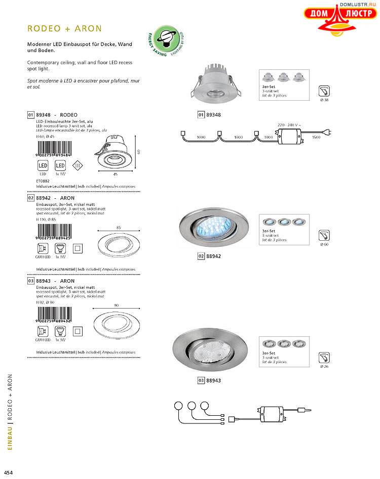 Eglo - ����������� � ������, ���.: 454