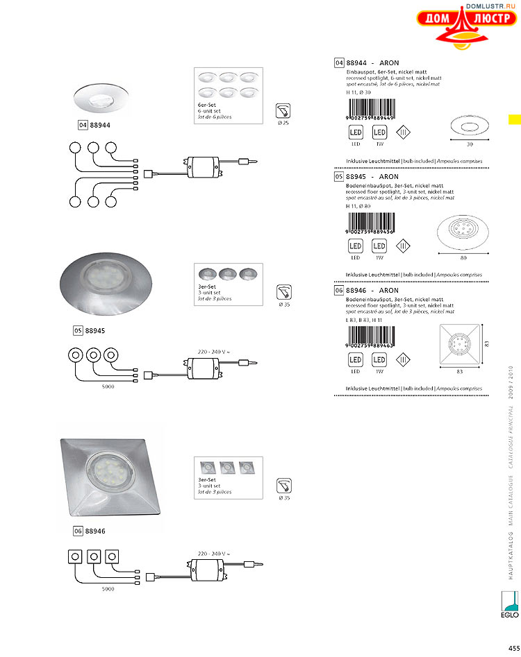 Eglo - ����������� � ������, ���.: 455